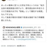 レス8番の画像1