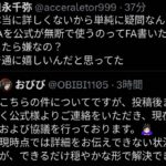 レス12番の画像1