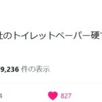 レス3番の画像1