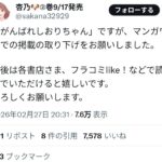 レス7番の画像2