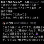 レス8番の画像2