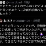 レス12番の画像3