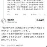 レス5番の画像1