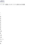 レス2番の画像1