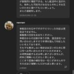 レス1番の画像4