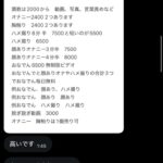 レス1番の画像3