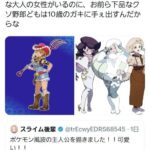 レス1番の画像5