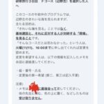 レス2番の画像1