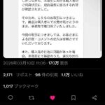 レス1番の画像1