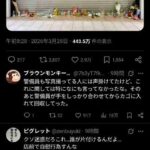 レス2番の画像1