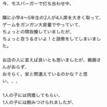 レス3番の画像1