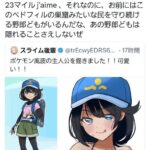 レス1番の画像3