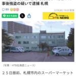 レス3番の画像1