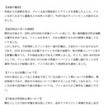 レス2番の画像1