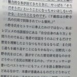 レス1番の画像6