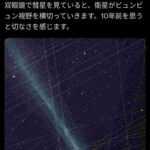 レス2番の画像3