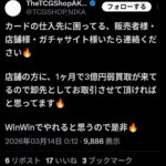 レス11番の画像1