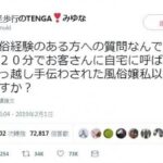 レス7番の画像1