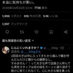 レス1番の画像1