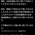 レス7番の画像1