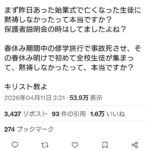 レス2番の画像1