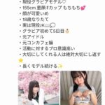 レス2番の画像1