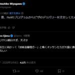 レス3番の画像7