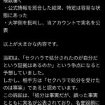 レス2番の画像1