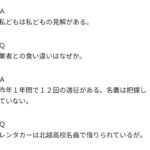 レス4番の画像1