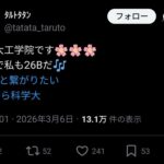 レス2番の画像3