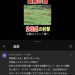 レス1番の画像2