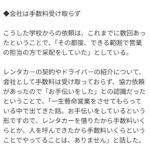 レス59番の画像3