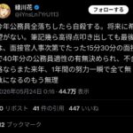 レス2番の画像1