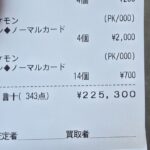 レス1番の画像5
