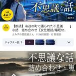 レス6番の画像1
