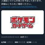 レス2番の画像1