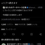 レス2番の画像2