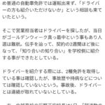 レス59番の画像2