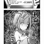 レス11番の画像4