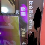 レス19番の画像1