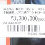 レス1番の画像3