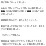 レス2番の画像1