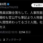 レス2番の画像2