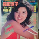レス6番の画像1