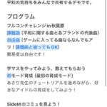 レス47番の画像2