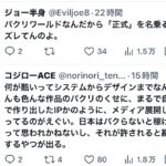 レス1番の画像5