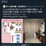 レス1番の画像1