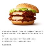 レス2番の画像1