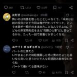 レス2番の画像1