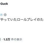レス4番の画像1